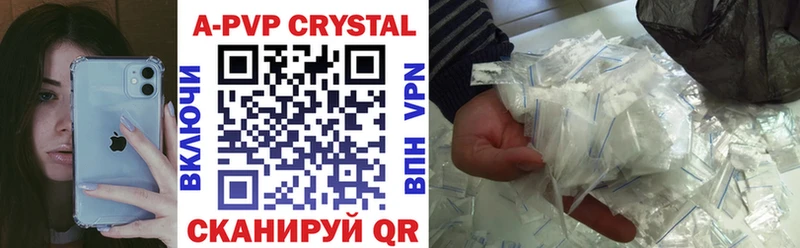 APVP Соль дарнет шоп Надым
