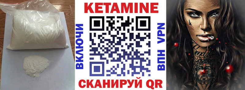 цены наркотик Надым КЕТАМИН VHQ