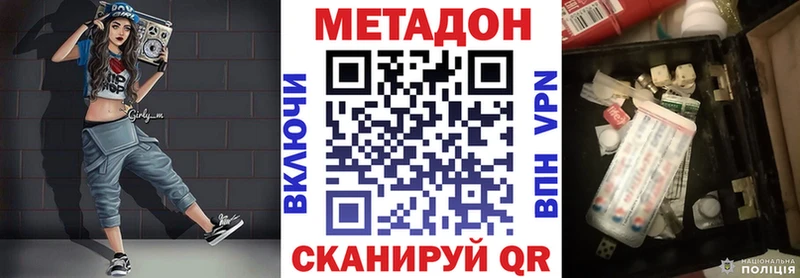МЕТАДОН мёд  нарко площадка как зайти  Надым 